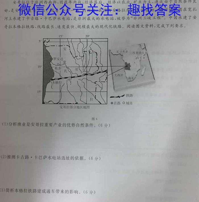 ［南充中考］四川省南充市2024年初中学业水平考试地理试卷答案