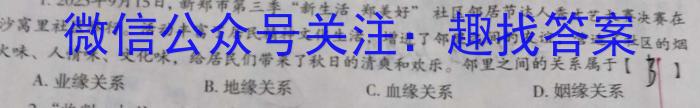 [阳光启学]2024届全国统一考试标准模拟信息卷(十二)12政治试卷d答案