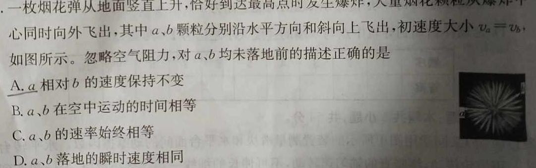 [今日更新]陕西省2023-2024学年度下学期学业水平检测模拟(三)3.物理试卷答案