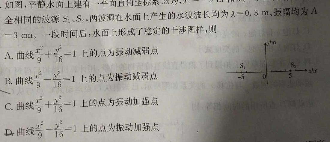 [今日更新]湖北省2024年春"荆、荆、襄、宜四地七校考试联盟"高一期中联考.物理试卷答案