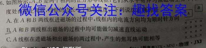 山西省2023~2024学年同步“月考”卷新教材高一第三次月考物理试卷答案