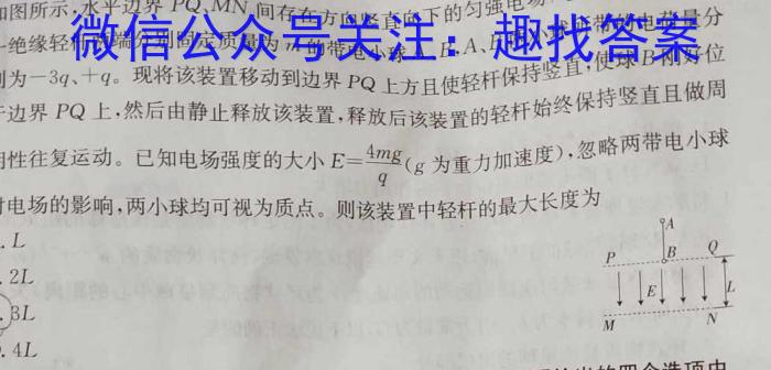 黑龙江省2023~2024学年度高三第一次模拟(243541Z)物理试卷答案