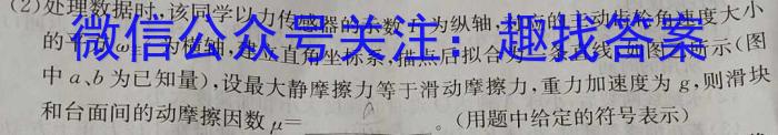 河南省信阳市2023-2024学年普通高中高二(下)期末教学质量检测物理试题答案