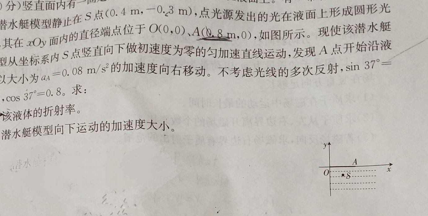 广西贵港西江高级中学2025届高三上学期开学考试题(物理)试卷答案