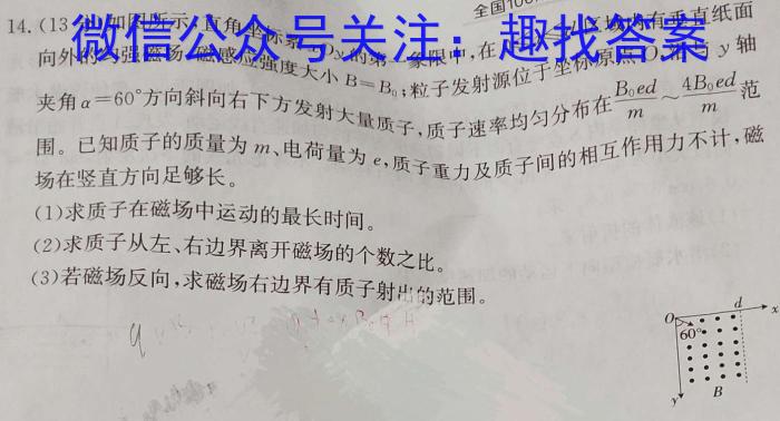 安徽省2023-2024学年度第二学期七年级作业辅导练习（一）h物理