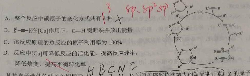 【热荐】上进联考 2024年6月广东省高一年级统一调研测试化学