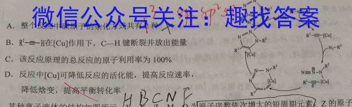 3[淄博一模]山东省淄博市2023-2024学年高三模拟考化学试题