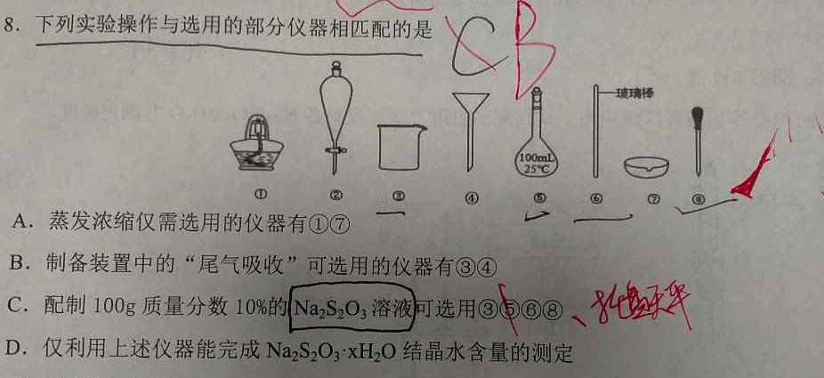 【热荐】河北省2024年九年级4月模拟(六)化学