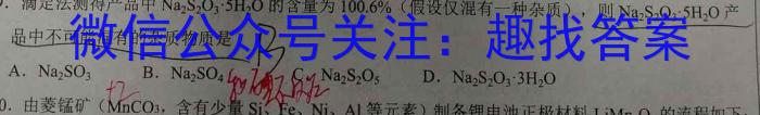 【热荐】志立教育 山西省2024年中考权威预测模拟试卷(三)3化学