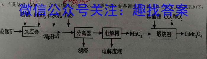 【精品】陕西省2023-2024学年七年级教学素养测评（五）5LR化学