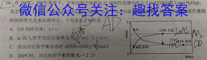 全国名校大联考 2024~2025学年高三第二次联考(月考)试卷化学