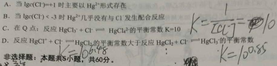 12024年河南省重点中学内部摸底试卷(五)化学试卷答案