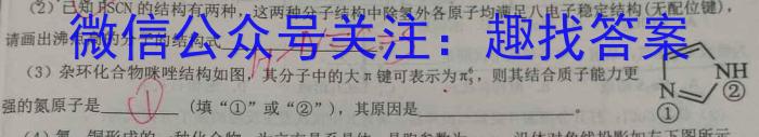 3安徽省安师联盟2024年中考权威预测模拟试卷（四）化学试题