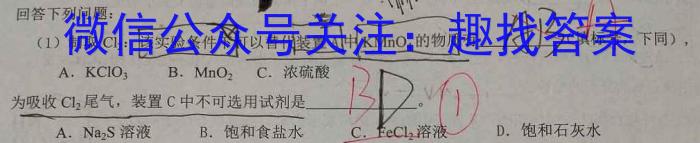 河北省2023-2024学年第二学期八年级学情质量检测（一）化学