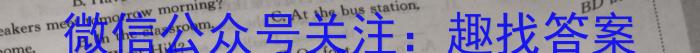 2024年全国普通高等学校招生统一考试·A区专用 JY高三模拟卷(七)7英语试卷答案