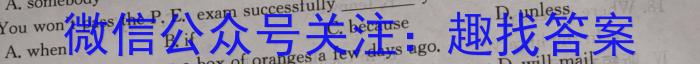 2023-2024学年辽宁省高一考试7月联考(24-591A)英语