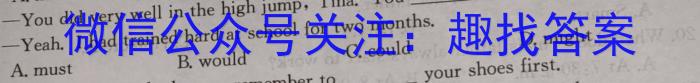 安徽省2023-2024年下学期七年级卷二英语试卷答案