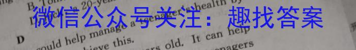 山西省2024~2025学年第一学期学业水平质量检测题（1）英语试卷答案