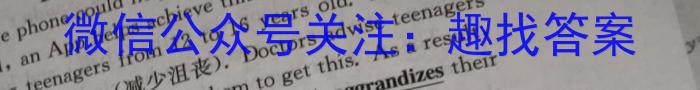 1号卷·A10联盟2022级高二下学期开年考英语