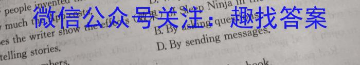 山西省2023~2024学年度七年级下学期阶段评估(二) 7L R-SHX英语