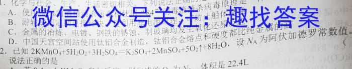 q陕西省汉中市南郑区2023-2024学年度八年级第一学期期末检测考试(卷)化学