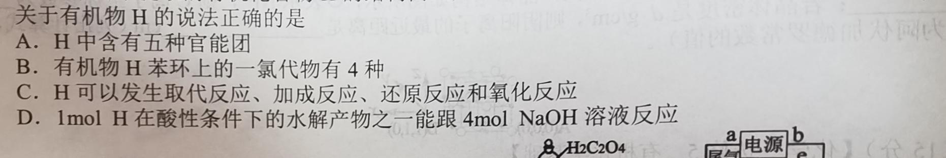 1山西省2023-2024学年第二学期八年级期中质量监测化学试卷答案