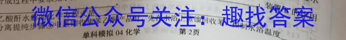 三晋卓越联盟·山西省2023-2024学年高一期末质量检测化学