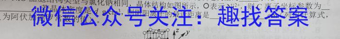 炎德英才大联考 长郡中学2025届高三月考试卷(一)1化学