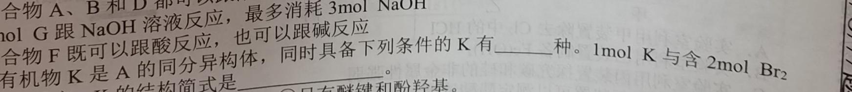 【热荐】贵州省毕节市织金县2023-2024学年度第二学期七年级学业水平检测化学