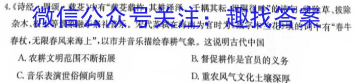 广东省湛江市2024年普通高考测试(一)1(2024.2)历史试卷答案