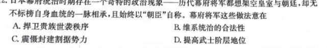 [今日更新]赣州市2023-2024学年度高二第二学期期末考试历史试卷答案