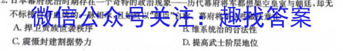 山西省2023~2024学年度八年级期末评估卷R-PGZX E SHX(八)8&政治