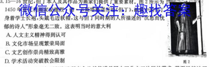 2024年普通高等学校招生全国统一考试冲刺金卷(四)4历史试题答案