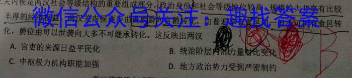 河南省2023-2024学年中原名校中考联盟测评（二）历史试卷