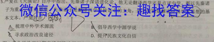 学林教育 2024年陕西省初中学业水平考试·全真模拟卷(一)1历史试卷答案