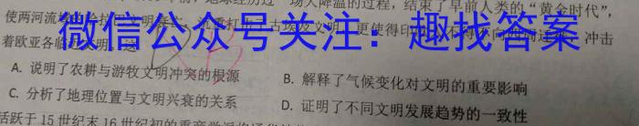 淮南二中2025届高三第一学期开学考&政治