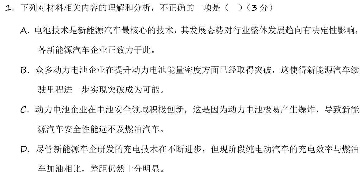 [今日更新]2024年河南省中招考前押题密卷(一)语文试卷答案