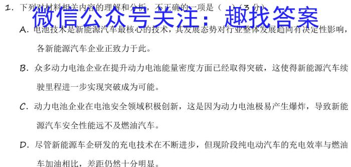 河南省2023-2024学年下学期高二期中学业水平测试语文