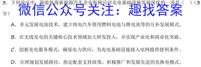 [铜川三模]铜川市2024年高三年级第三次模拟考试语文