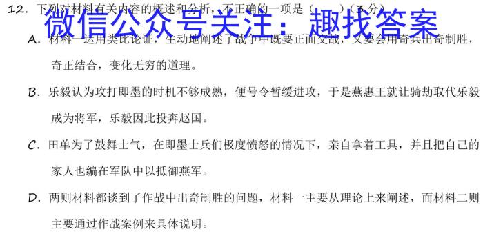 扎鲁特一中/银川四模2023-2024学年度高三第二学期第四次模拟考试语文