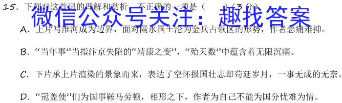 上进联考 2024年5月江西省高一年级统一调研测试语文