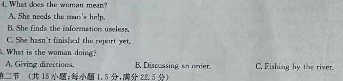 百师联盟·河南省2023-2024学年度高二4月联考英语试卷答案