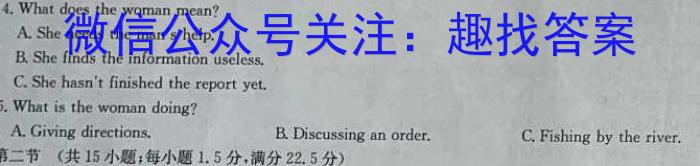 颍东区2023-2024学年度(上)八年级教学质量调研检测英语试卷答案