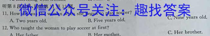 陕西省汉中市2023-2024学年第二学期普通高中联盟学校高一期末联考英语