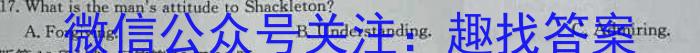 河北省2022-2023学年度七年级下学期阶段评估(二)[7L]英语试卷答案