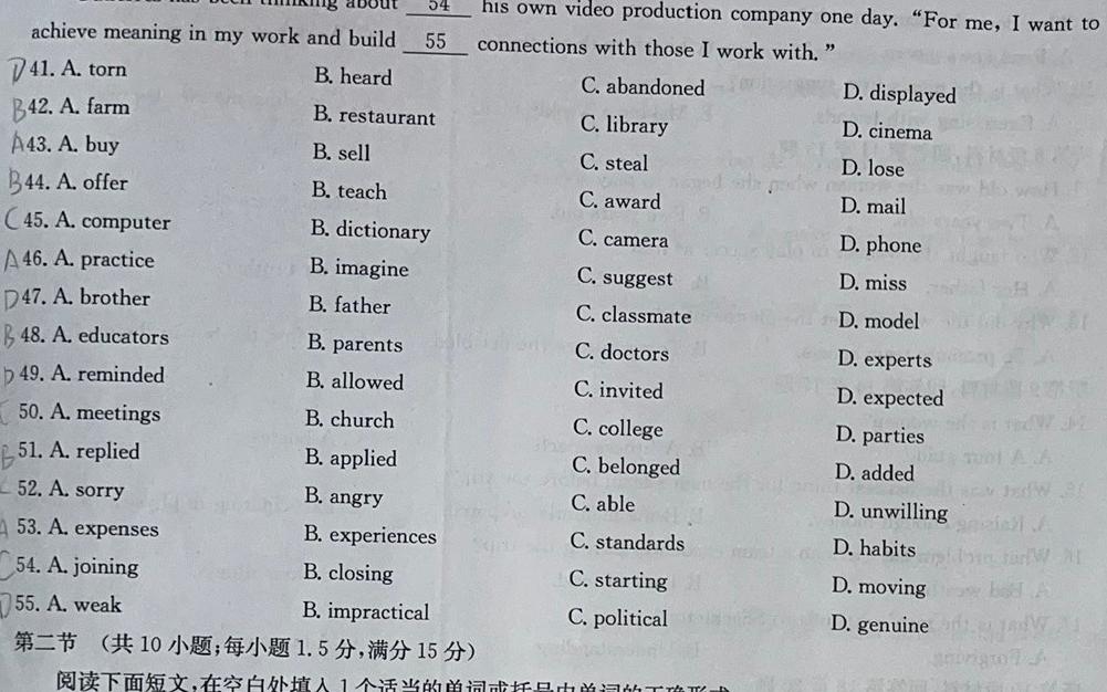 陕西省兴平市2023~2024学年度第二学期九年级第一次质量调研英语试卷答案