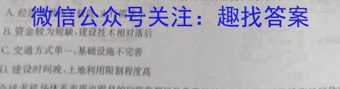 2024年山西省八年级模拟示范卷SHX(六)6地理试卷答案