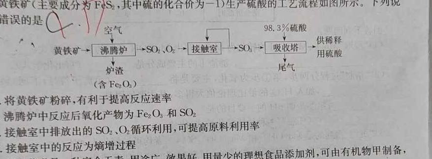 【热荐】山西省2024年中考总复习预测模拟卷(三)3化学