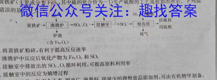 3琢名小渔 2023-2024学年高二年级开学检测化学试题