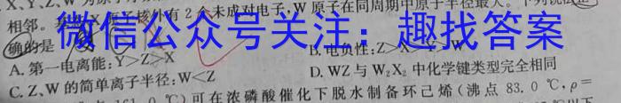 q天壹联盟 2024年普通高中学业水平选择性考试冲刺压轴卷(二)2化学